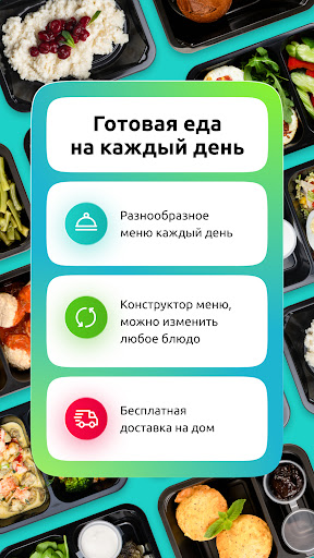 SimplyMeal: Готовая еда на дом