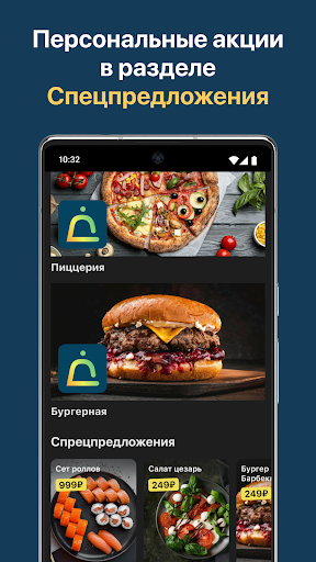 Еду Везу