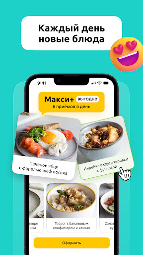SimplyMeal: Готовая еда на дом