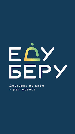 Еду Везу