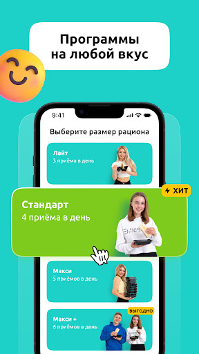 SimplyMeal: Готовая еда на дом