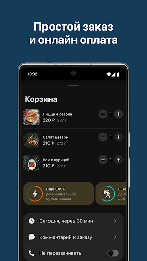 Еду Везу